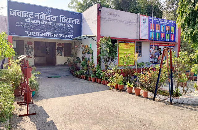 जवाहर नवोदय विद्यालय, पेखुबेला में प्रवेश परीक्षा आवेदन तिथि 13 अगस्त तक बढ़ी